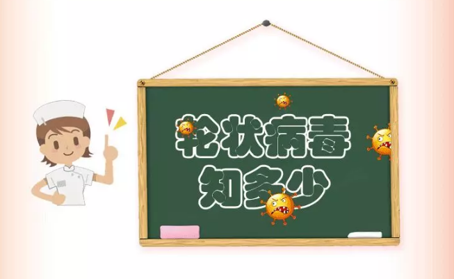 秋季到，腹泻来袭！及时给宝宝接种轮状病毒疫苗，做好肠道保卫战