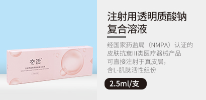 注射用透明质酸钠复合溶液