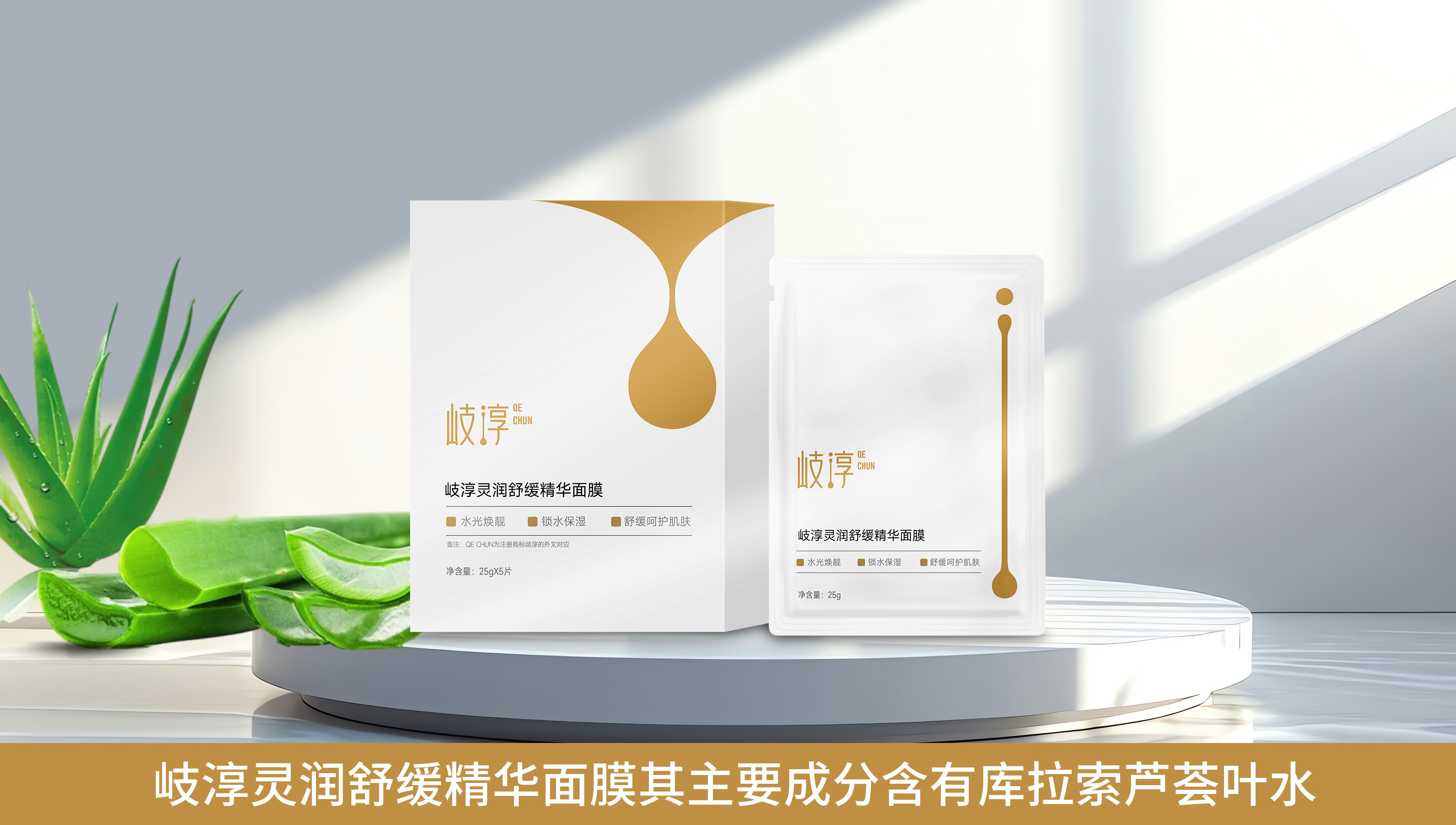 库拉索芦荟在化妆品中的作用与功效