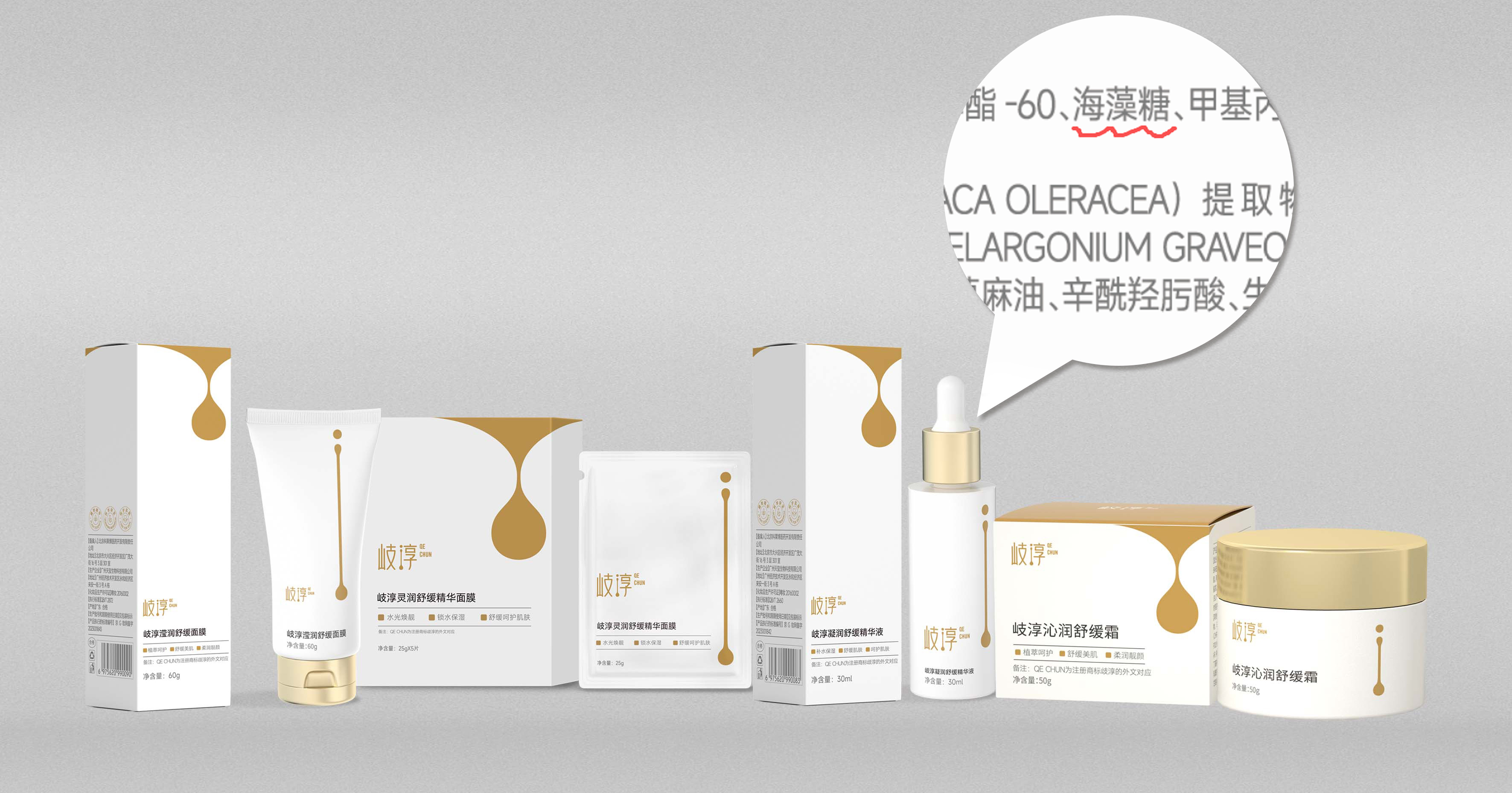 海藻糖在化妆品中的应用